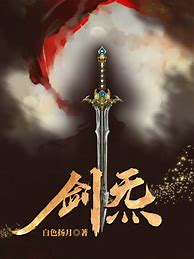 东方传奇品牌发布会与发布会