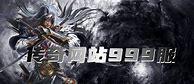 999传奇网站发布网沉默